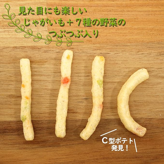 SAPPORO Potato Vegetable Crunch Potato Chips