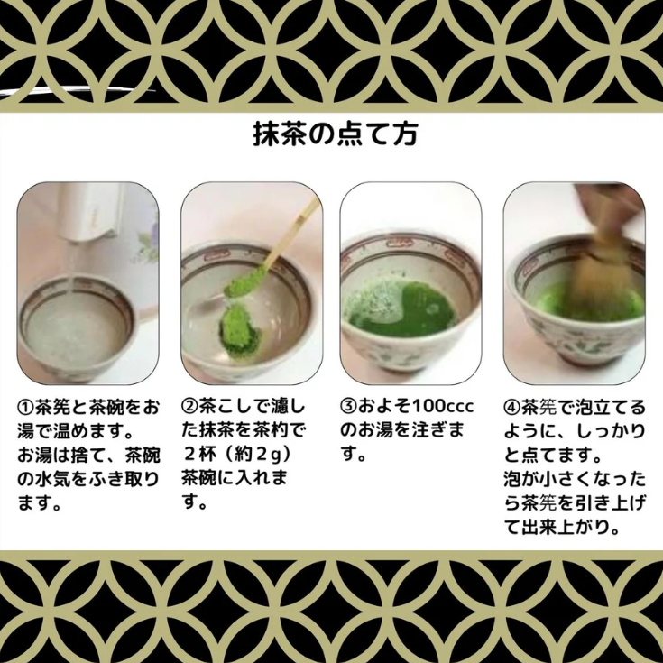Yamashiro Japanese Matcha Pouch