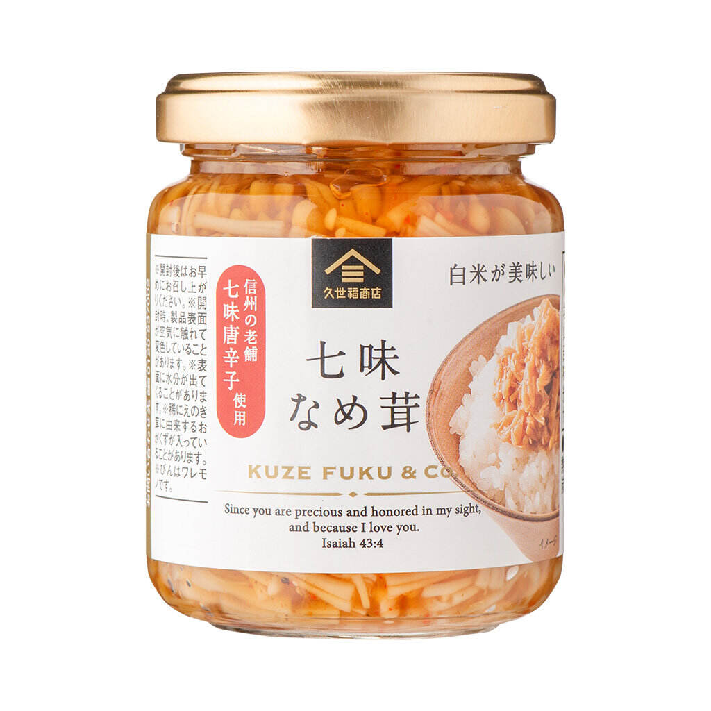 KUZEFUKU Shichimi Nametake - 7-Spice Enoki Mushroom Condiment