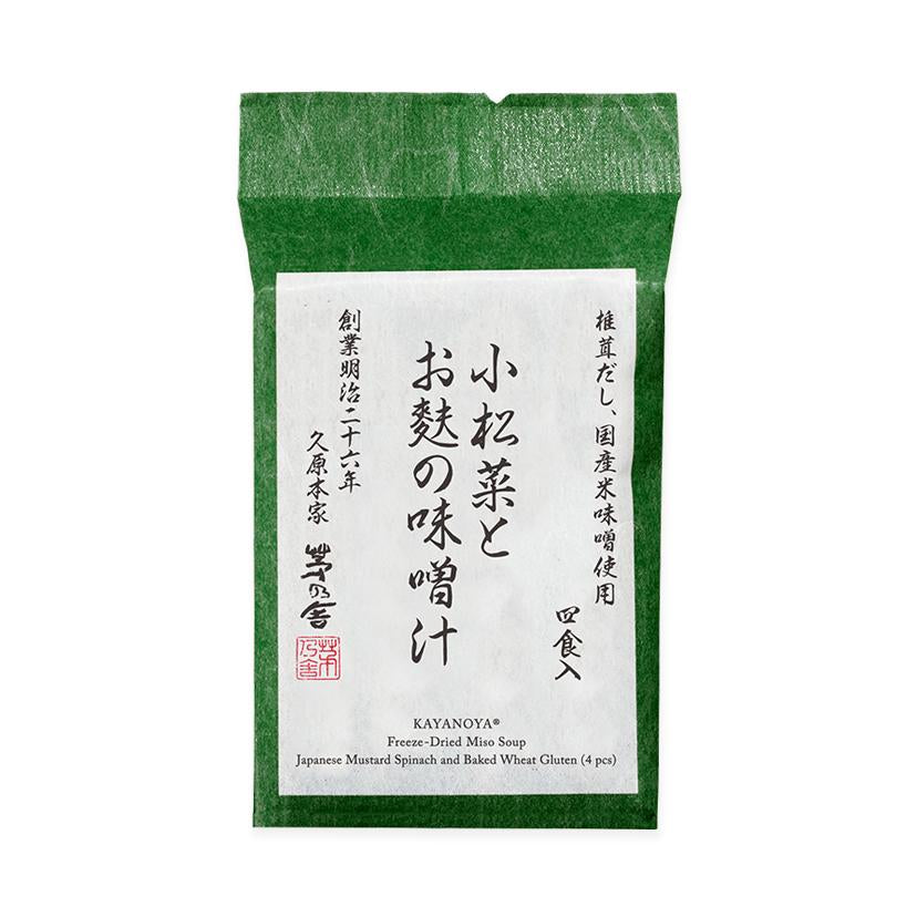 KAYANOYA Japanese Mustard Spinach And Wheat Gluten Miso Soup