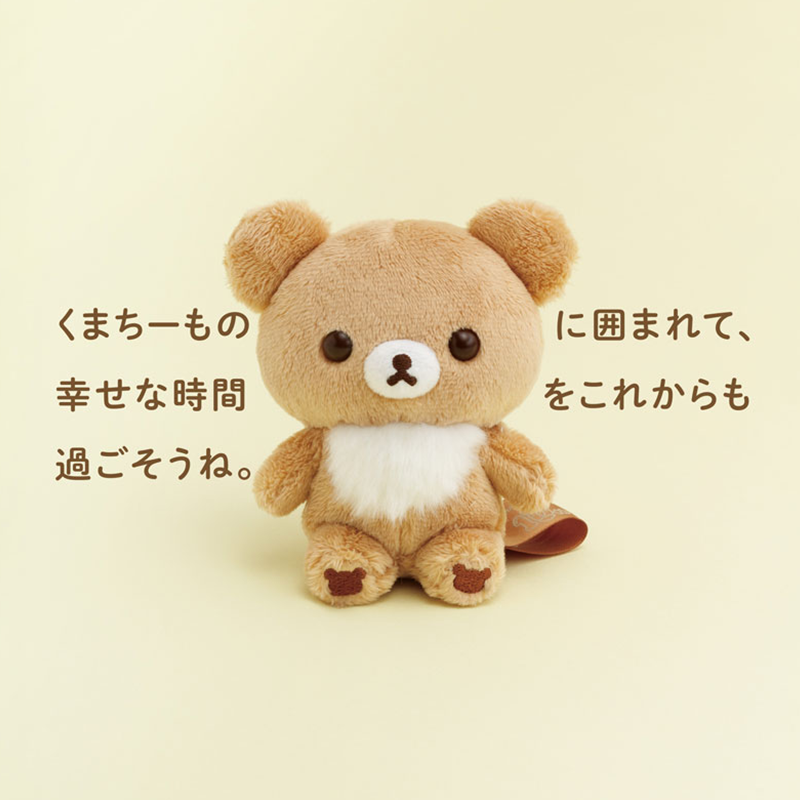 SAN-X Rilakkuma 5 Color Plush – My Favorite Rilakkuma
