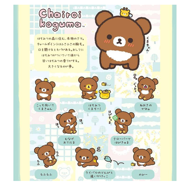SAN-X Rilakkuma Chairoikoguma's Kumakyun Days Letter Set