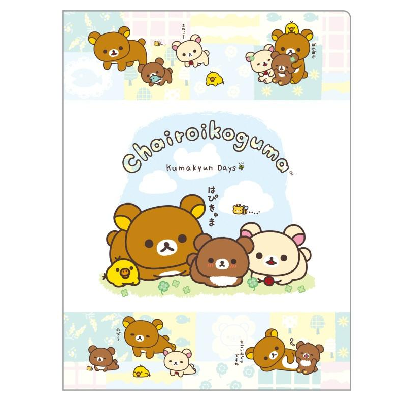SAN-X Rilakkuma Chairoikoguma Kumakyun Days 10-Pocket Clear Folder