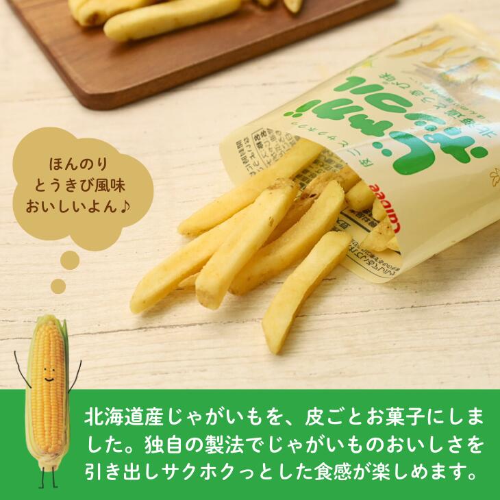 CALBEE Jaga Pokkuru Potato Sticks (Hokkaido Corn Flavor)