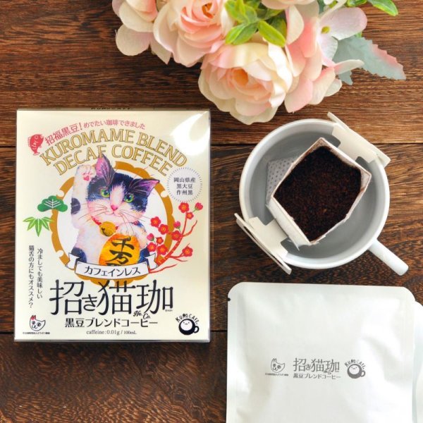 KUROCAFE NeCo Decaf Lucky Cat Coffee Gift 2AM (Kuromame Blend & Akagome Blend Decaf Coffee)