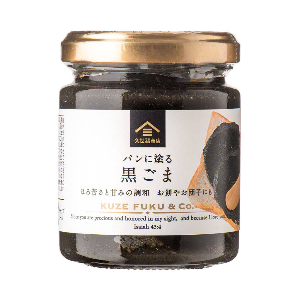 KUZEFUKU Black Sesame Paste