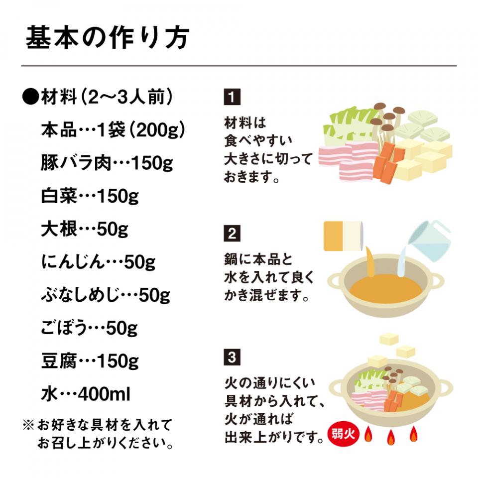 NISHIKIYA KITCHEN Koji Miso and Tofu Hot Pot Seasoning