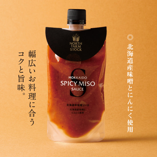 NORTH FARM STOCK Hokkaido Spicy Miso Sauce