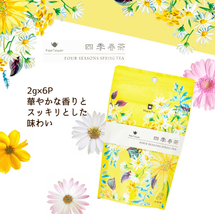 MUG & POT Tropical Oolong Tea
