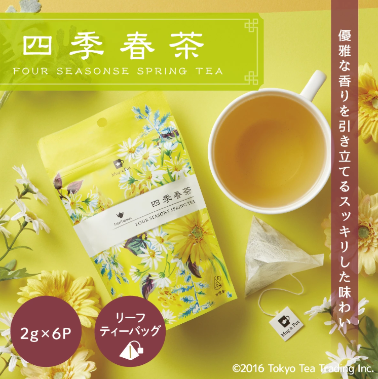 MUG & POT Tropical Oolong Tea