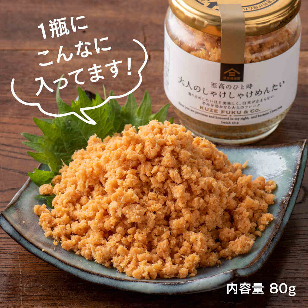 KUZEFUKU Spicy Cod Roe Flavored Salmon Flakes