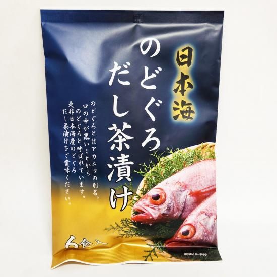 KOYASAN Nodoguro (Blackthroat Seaperch) Dashi Chazuke