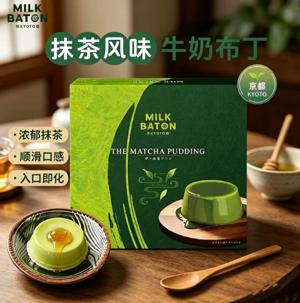 MILK BATON Kyoto The Matcha Pudding