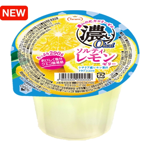 TARAMI 0-Calorie Rich Salty Lemon Nata de Coco Jelly