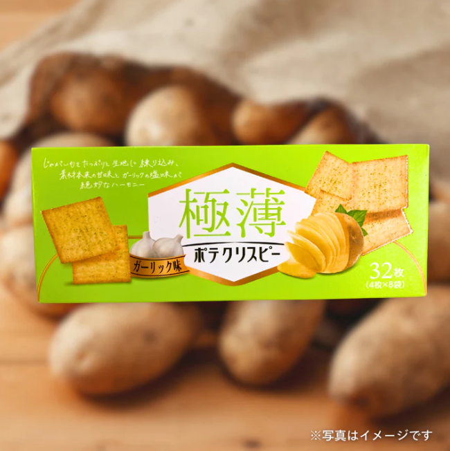 MERRY-GO-ROUND Ultra-Thin Potato Crispies (Assorted Flavors)