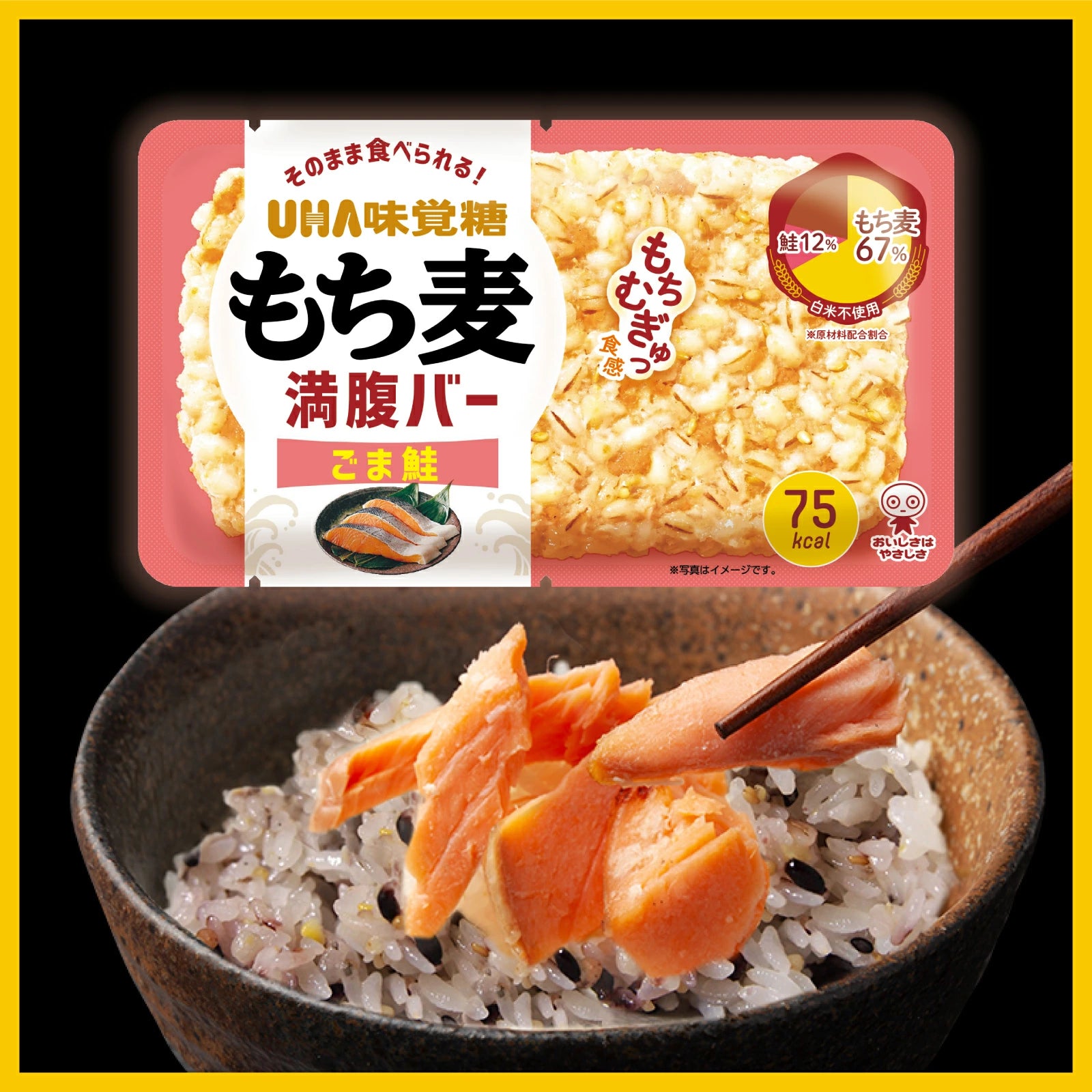 UHA Manpuku Full Belly Bar (Assorted Flavors)