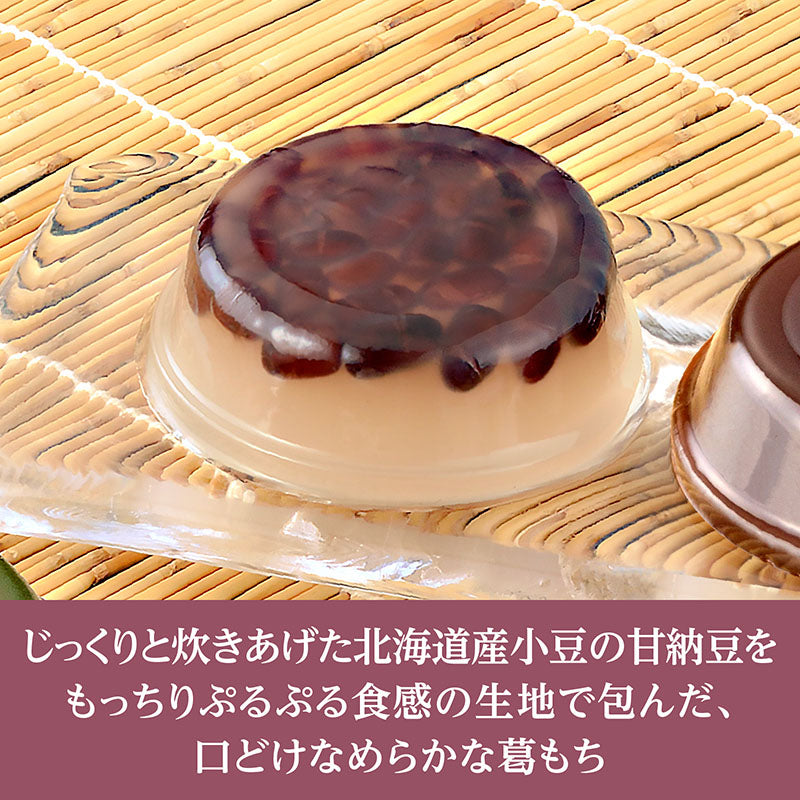 IMURAYA Azuki Kudzu Mochi