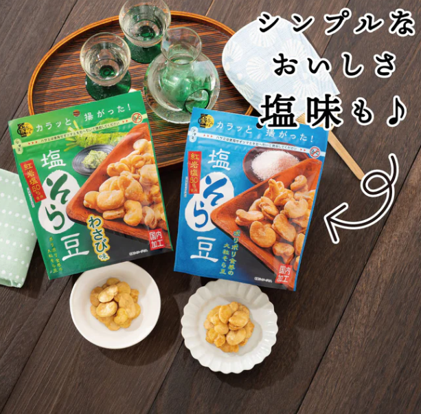 MD HOLDINGS Wasabi Flavoured Fava Bean Snack