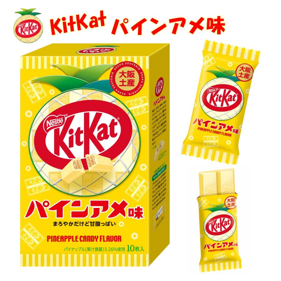 NESTLÉ KitKat (Pineapple Candy Flavor)