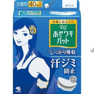 KOBAYASHI Pharmaceutical RiFF Underarm Sweat Pads