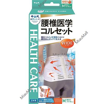 NAKAYAMA Hip-Support Corset