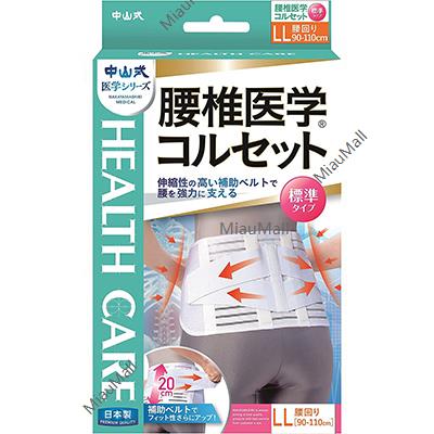 NAKAYAMA Hip-Support Corset