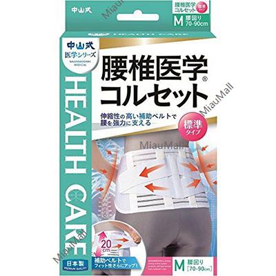 NAKAYAMA Hip-Support Corset