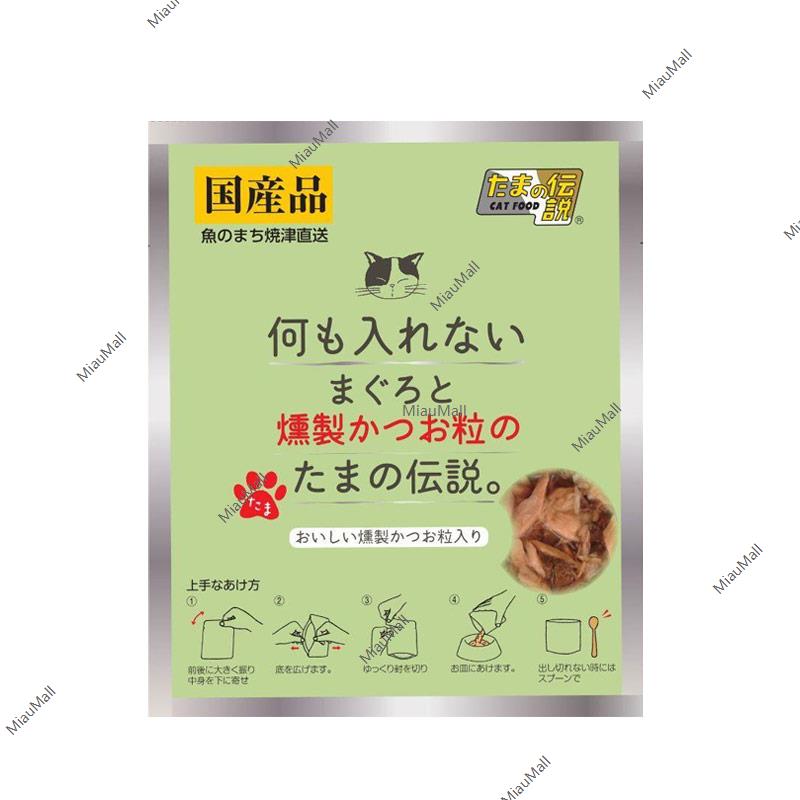 SANYO THE LEGEND OF TAMA Additve-Free 100% Tuna Cat Food