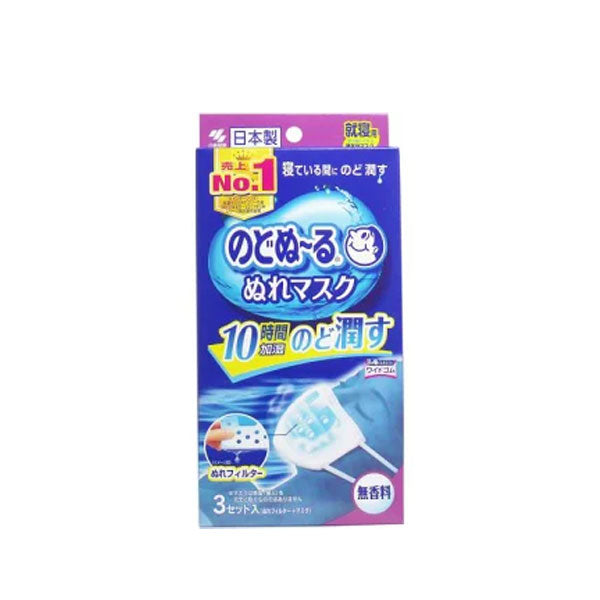 KOBAYASHI Sleeping Humidifying Mask