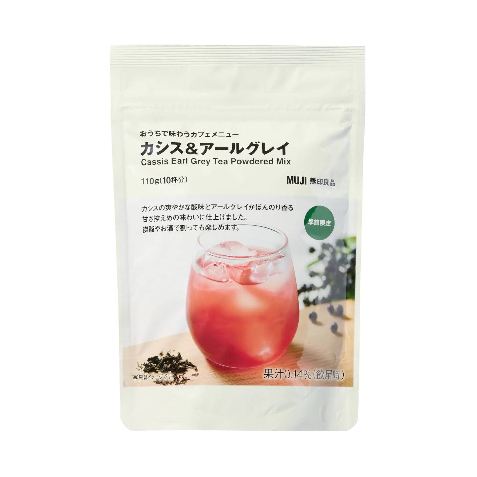 MUJI Cassis & Earl Grey Tea