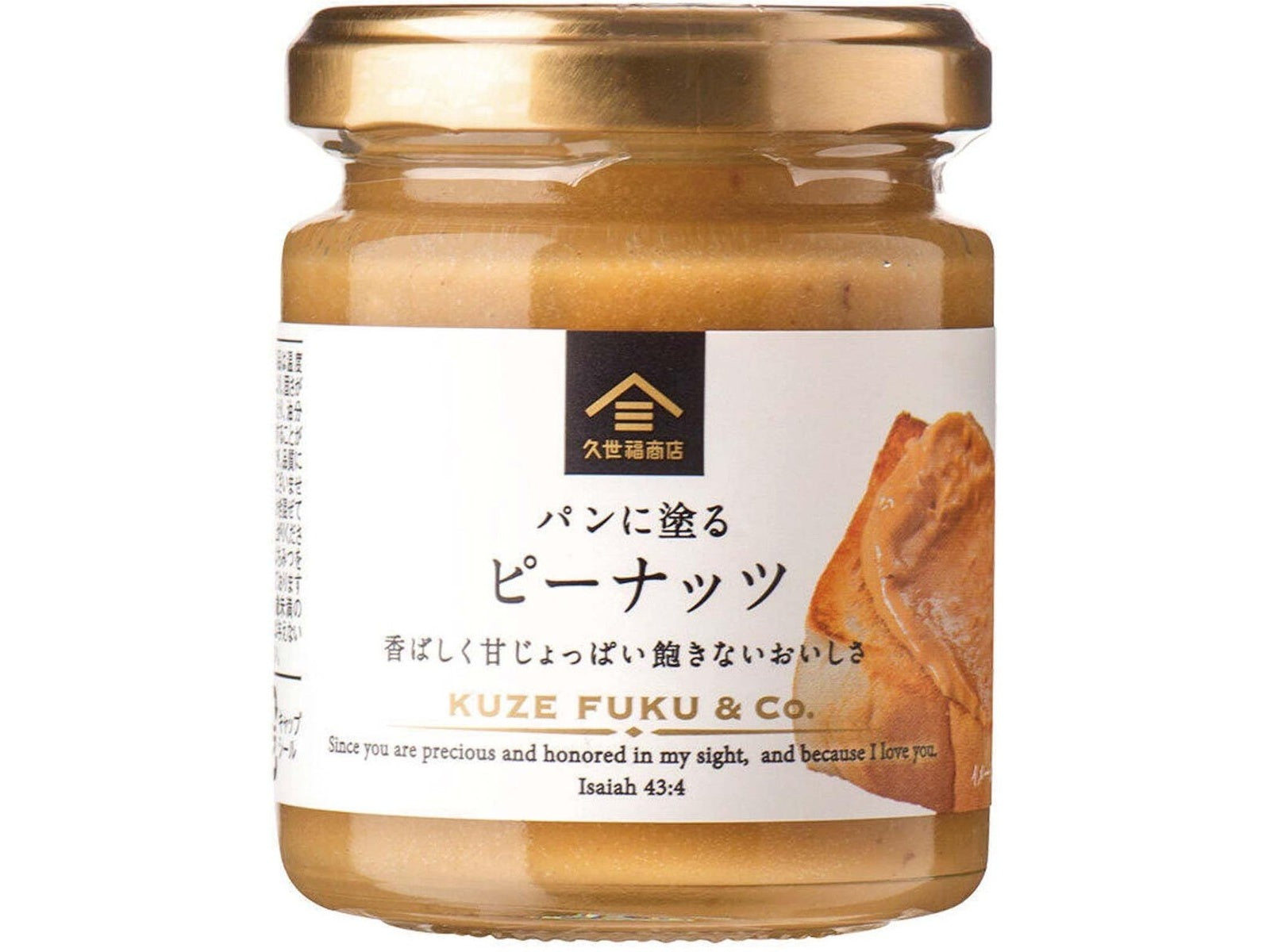 KUZEFUKU Peanut Butter