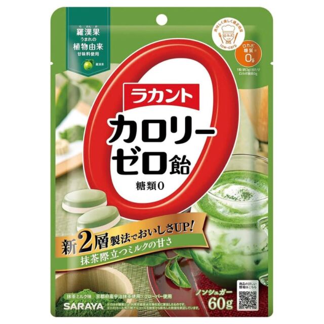 SARAYA LAKANTO Zero Calorie Matcha Candy
