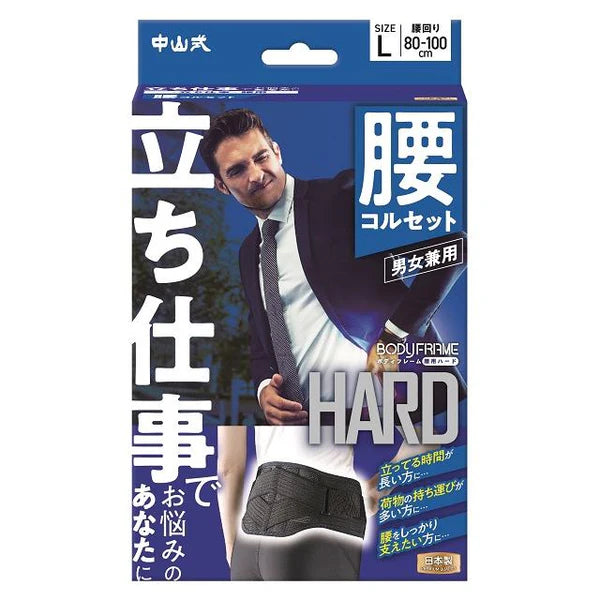 NAKAYAMA Back Brace for Standing Workers