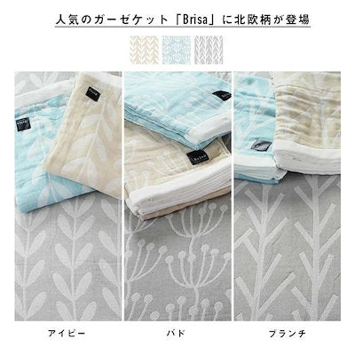 BRISA Imabari Towel Additive-free Gauze Blanket