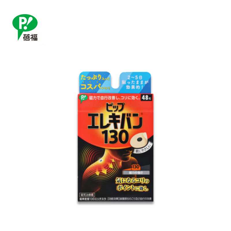 FUJIMOTO PIP Elekiban 130 Adhesive Plasters
