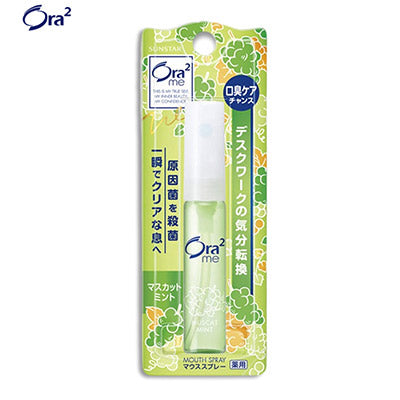 Ora2Me Mouth Spray