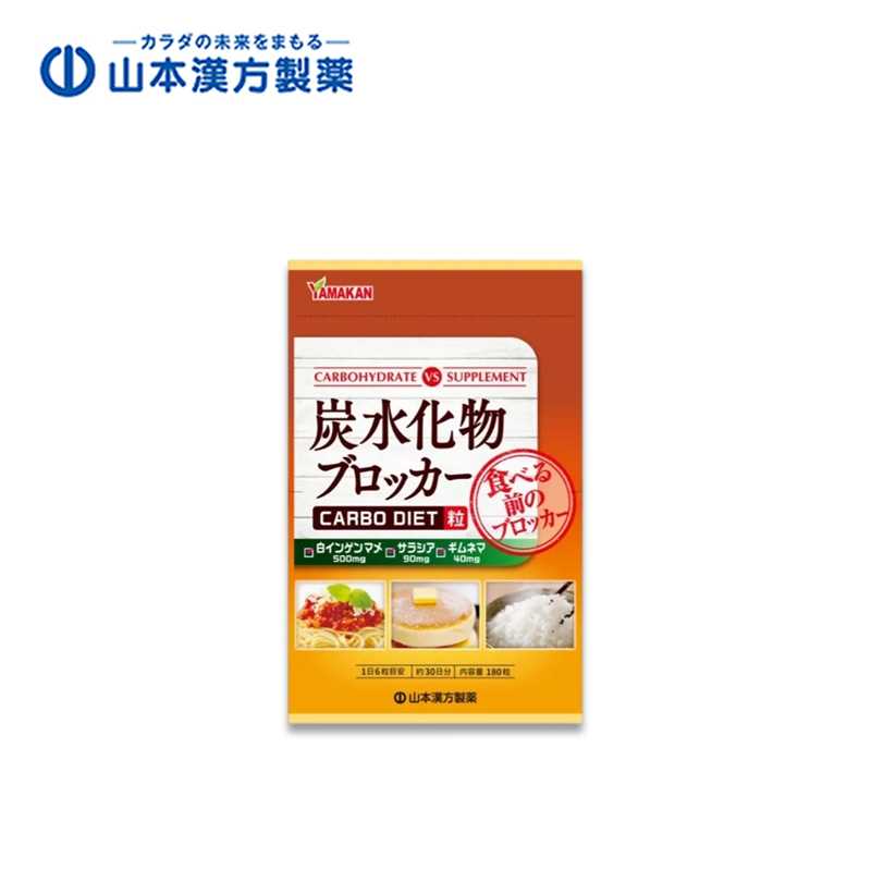 YAMAMOTO KANPO Carbohydrate Blocker (Herbal Supplement)