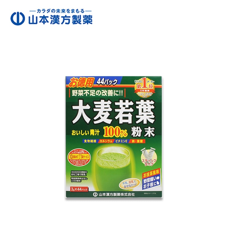 YAMAMOTO KANPO Barley Grass Gold Green Juice (44)