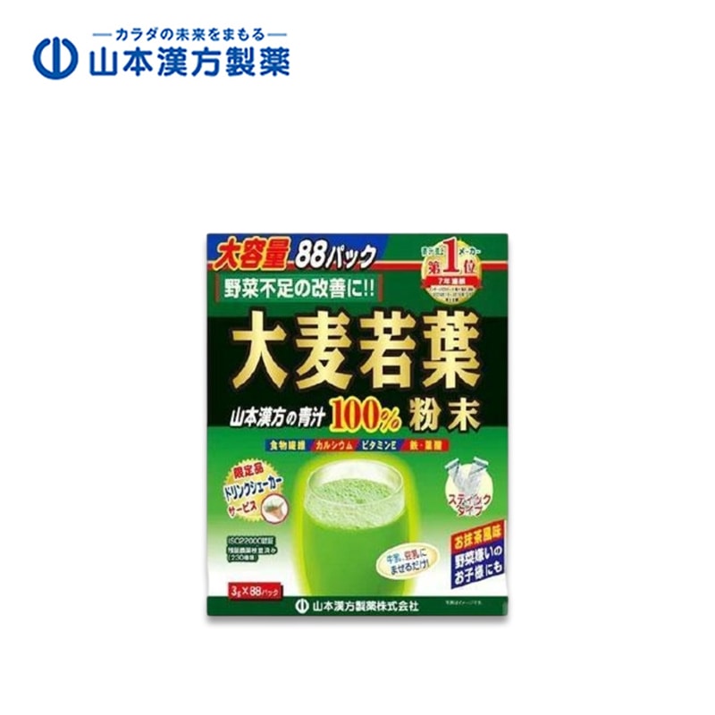 YAMAMOTO KANPO Barley Grass Gold Green Juice - 88 Satchets