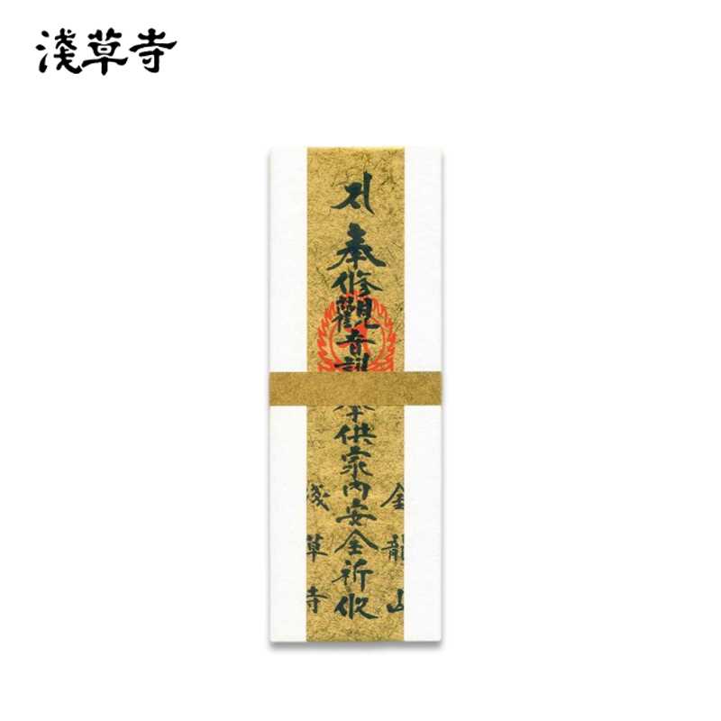 SENSOJI TEMPLE Good Luck Charm for Household Safety