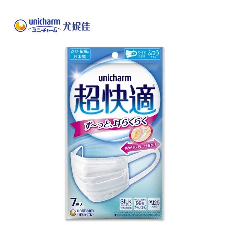 UNICHARM Super Comfortable Pleated Face Mask