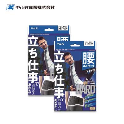 NAKAYAMA Back Brace for Standing Workers