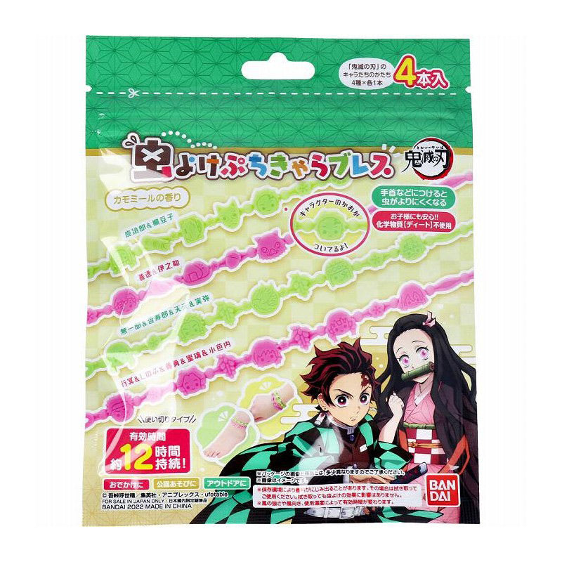 BANDAI Demon Slayer: Kimetsu no Yaiba Insect Repellent Petit Chara Bracelet