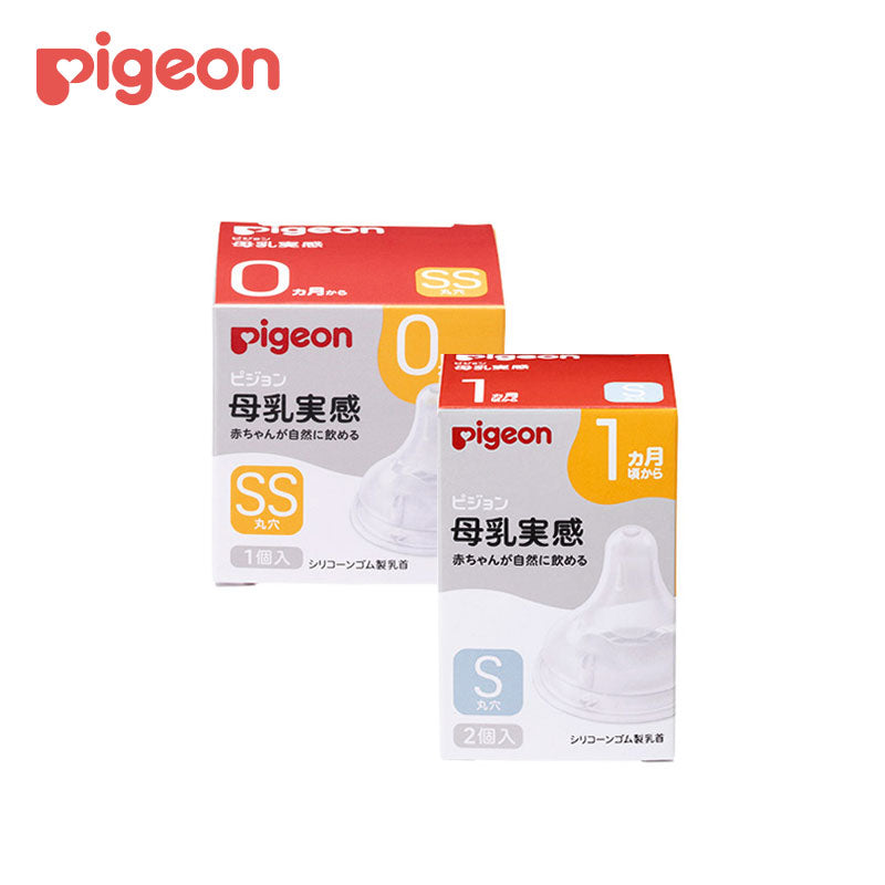 PIGEON Natural Baby Bottle Nipples