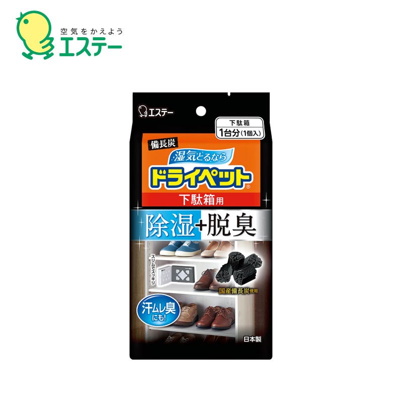 ST Dry Pet Deodorizer for Shoe Boxes