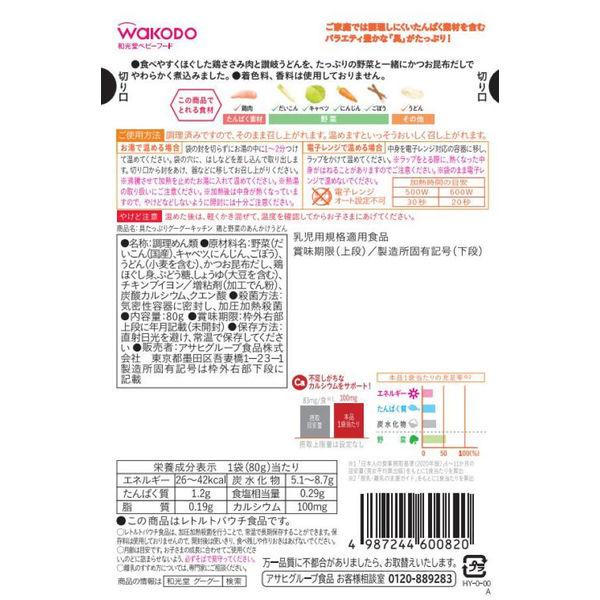 WAKODO GooGoo Kitchen Chicken and Vegetable Ankake Udon (9 months)