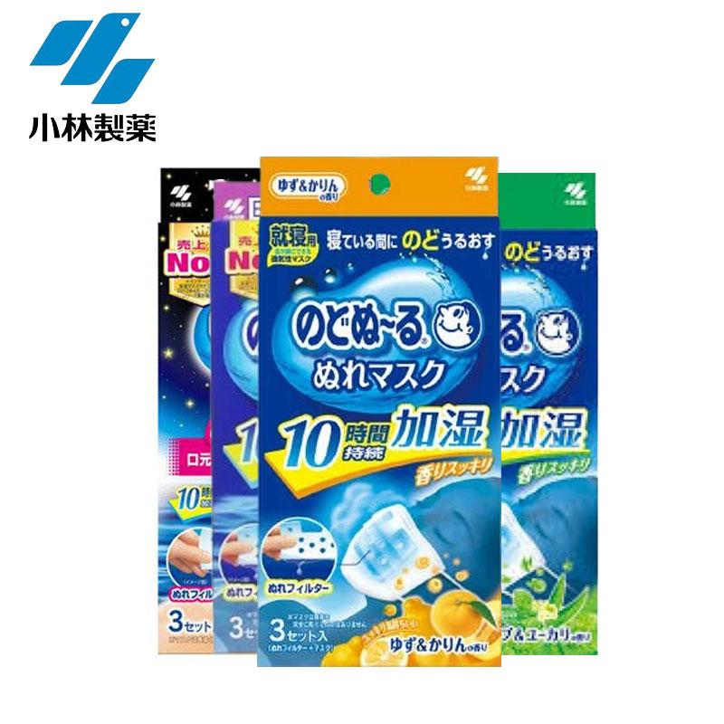 KOBAYASHI Sleeping Humidifying Mask