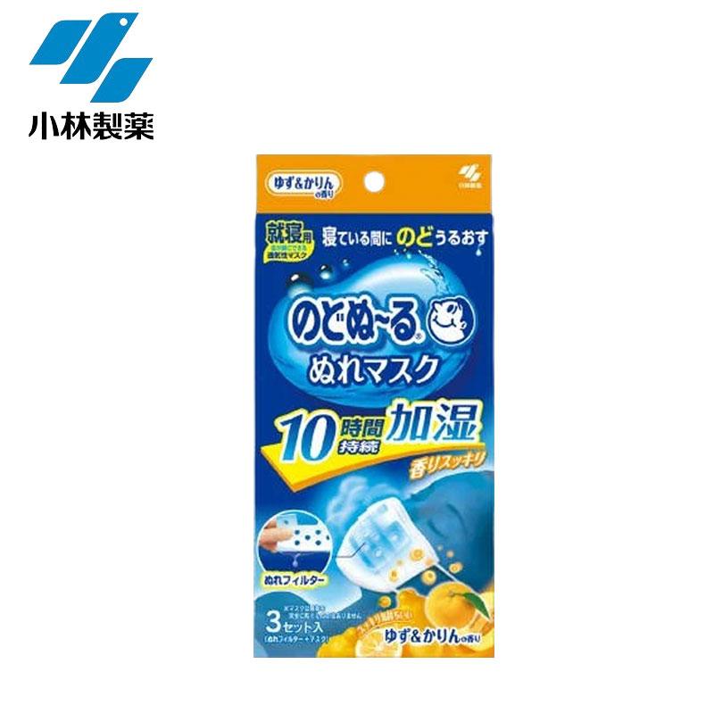 KOBAYASHI Sleeping Humidifying Mask
