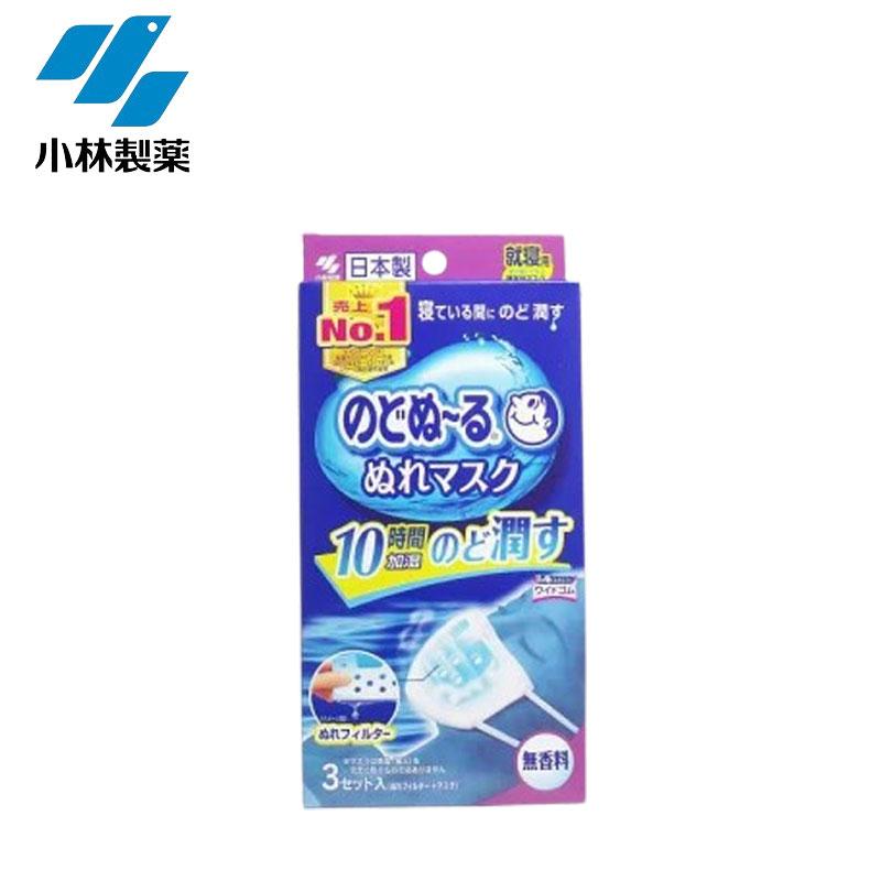 KOBAYASHI Sleeping Humidifying Mask