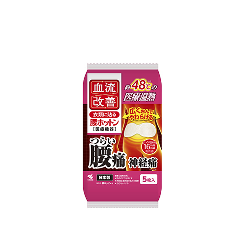 KIRIBAI Kobayashi Blood Flow Improvement Waist Patches